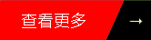 點(diǎn)擊進(jìn)入